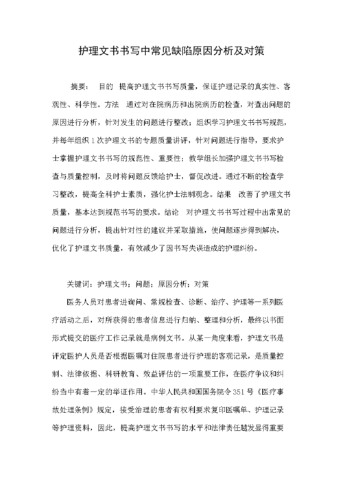 解决VCF文件乱码问题，原因、方法与对策