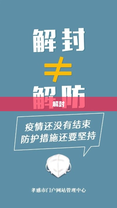 CF解封器免费版，游戏玩家的福音