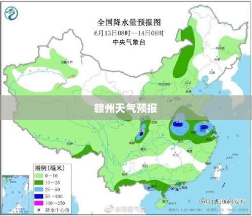 赣州未来一个月天气预报详解，做好生活准备，应对天气变化