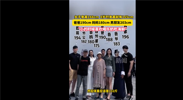 女子身高惊人成长，从小爱喝牛奶海鲜，18岁身高达188厘米