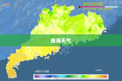 珠海未来15天天气气象概览