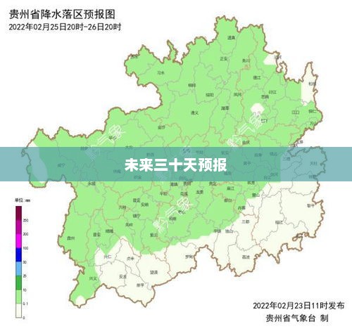 贵阳未来三十天天气预报概览