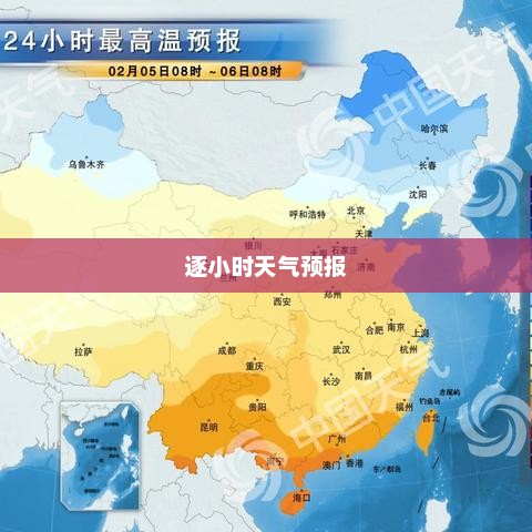 北京今日天气逐小时预报