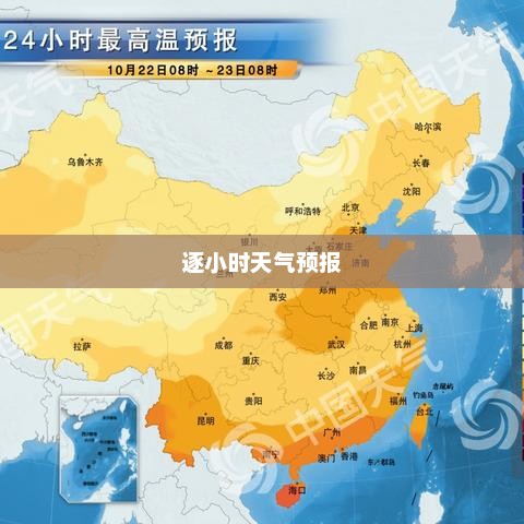 北京今日天气逐小时预报