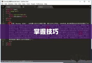 掌握技巧，轻松掌握顿号使用法则