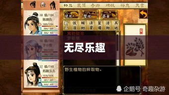无尽乐趣的养成手游，值得一玩再玩