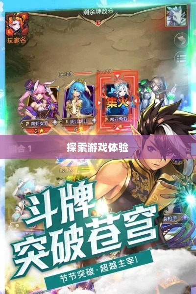 乐趣无穷的养成手游，探索无尽的游戏体验