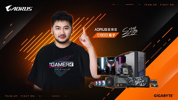 技嘉AORUS携手CSGO茄子官宣，电竞装备新标杆引领潮流