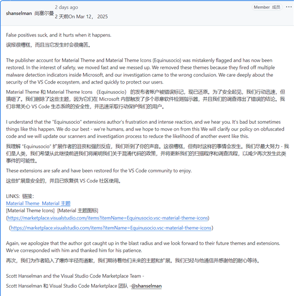 微软就VS Code扩展误下架事件致歉，揭秘近900万次安装背后的真相