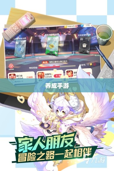 乐趣无穷的养成手游，探索无尽的游戏体验