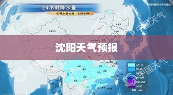沈阳未来15天天气预报及气象数据与趋势分析