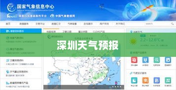 深圳未来15天天气预报及气象数据预测