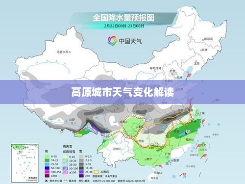 西宁天气预报详解，高原城市的天气变化解读