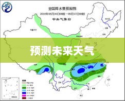 未来15天天气趋势分析与预测