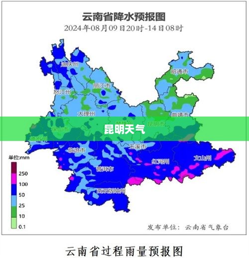 昆明未来15天天气预报气象展望