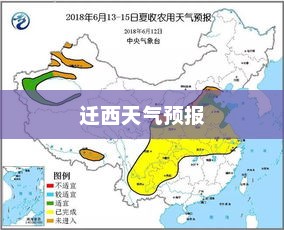 迁西一周天气预报详细解析