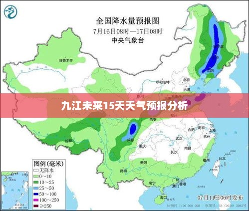 九江未来15天天气预报分析