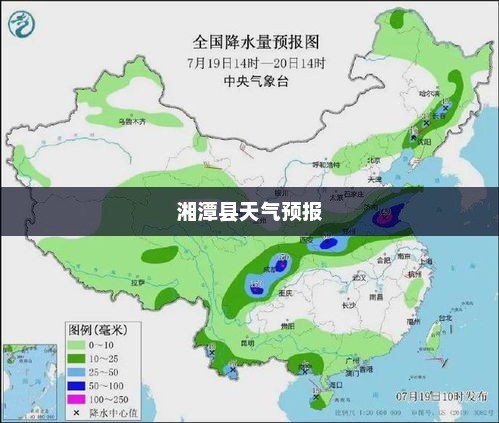 湘潭县一周天气预报详细解析
