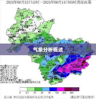 清远一周天气预报及气象分析概述