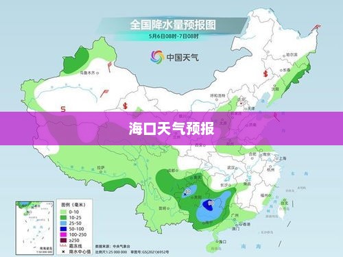 海口未来15天天气预报及气象深度分析
