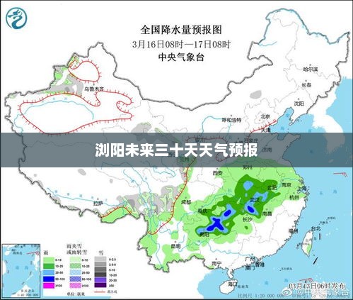 浏阳未来三十天天气预报