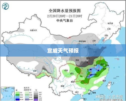 宣威天气预报，洞悉天气变化，多彩生活从此开始