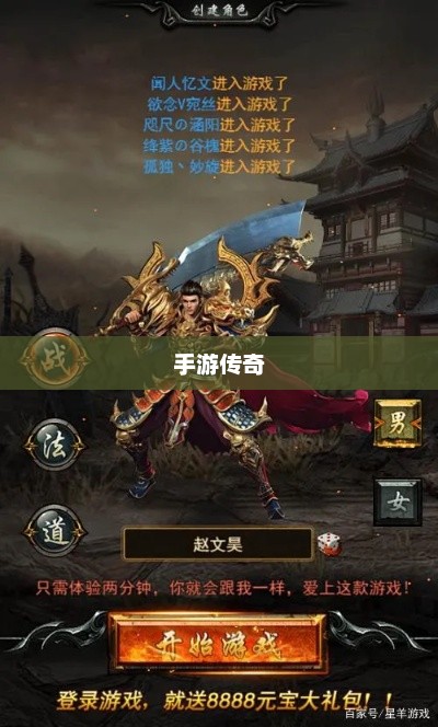 手游传奇，最佳游戏场所探索与乐趣体验