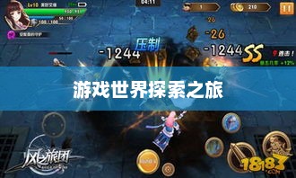 富翁钟爱手游，沉醉于游戏世界的探索之旅