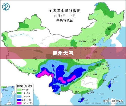 温州未来十天天气预报概览