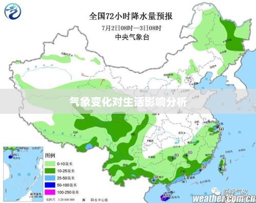 常州一周天气预报，气象变化对日常生活的影响分析