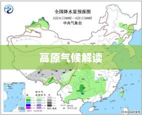 西宁天气预报，高原气候解读，出行参考必备