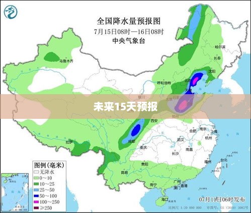 平顶山未来15天天气预报概览
