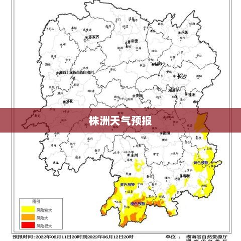 株洲天气预报，洞悉天气变化，让生活更加多彩