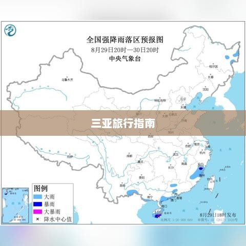 三亚一周天气预报及旅行指南