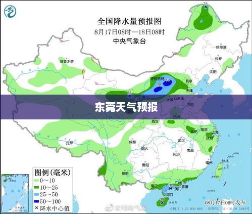 东莞未来一周天气预报详细解析