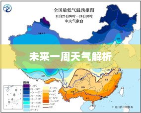 东莞未来一周天气预报详细解析