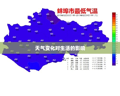 安徽蚌埠天气预报，掌握天气变化，让生活更加精彩