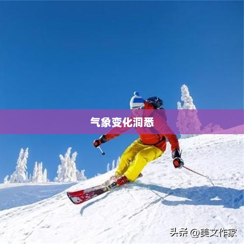 湖南株洲天气预报，气象变化洞悉，生活添彩指南