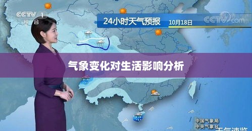 沈阳一周天气预报，气象变化对日常生活的影响分析
