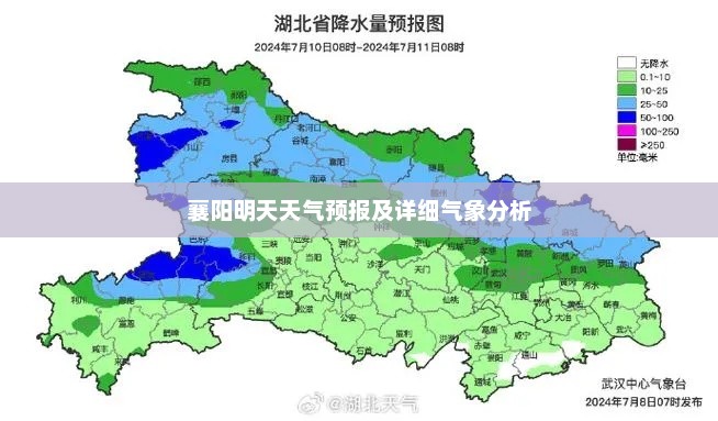 襄阳明天天气预报及详细气象分析