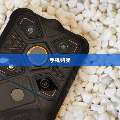 六千预算买手机，苹果系列成首选