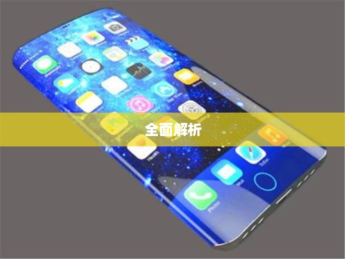 苹果手机音孔位置全面解析
