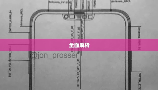 苹果手机音孔位置全面解析