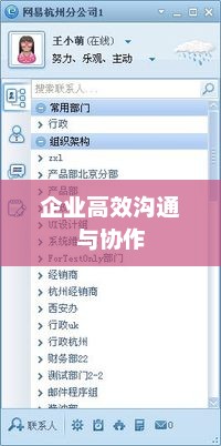 网易免费企业邮箱，企业高效沟通与协作的得力助手