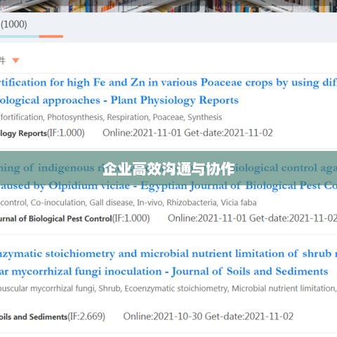 网易免费企业邮箱，企业高效沟通与协作的得力助手