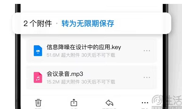 腾讯QQ邮箱文件云盘新功能详解