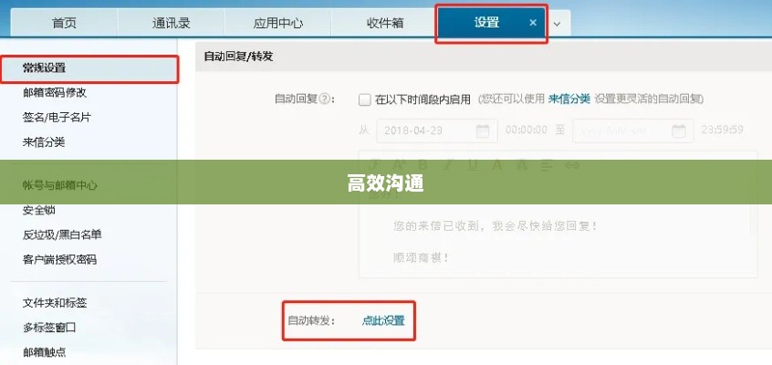 网易免费企业邮箱，高效沟通，驱动企业成长