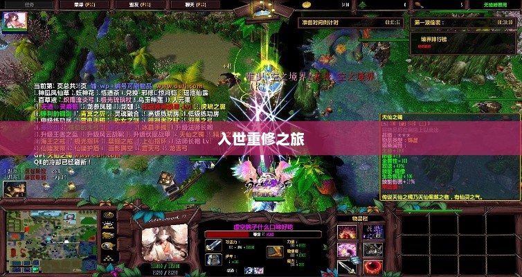 校园修神录2.4，入世重修之旅启幕