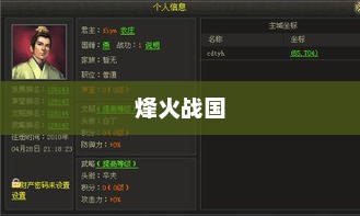 烽火战国,战功的重要性与荣耀之谈 烽火战国,战功的重要性与荣耀之谈