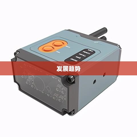安卓条码扫描器的应用与发展趋势